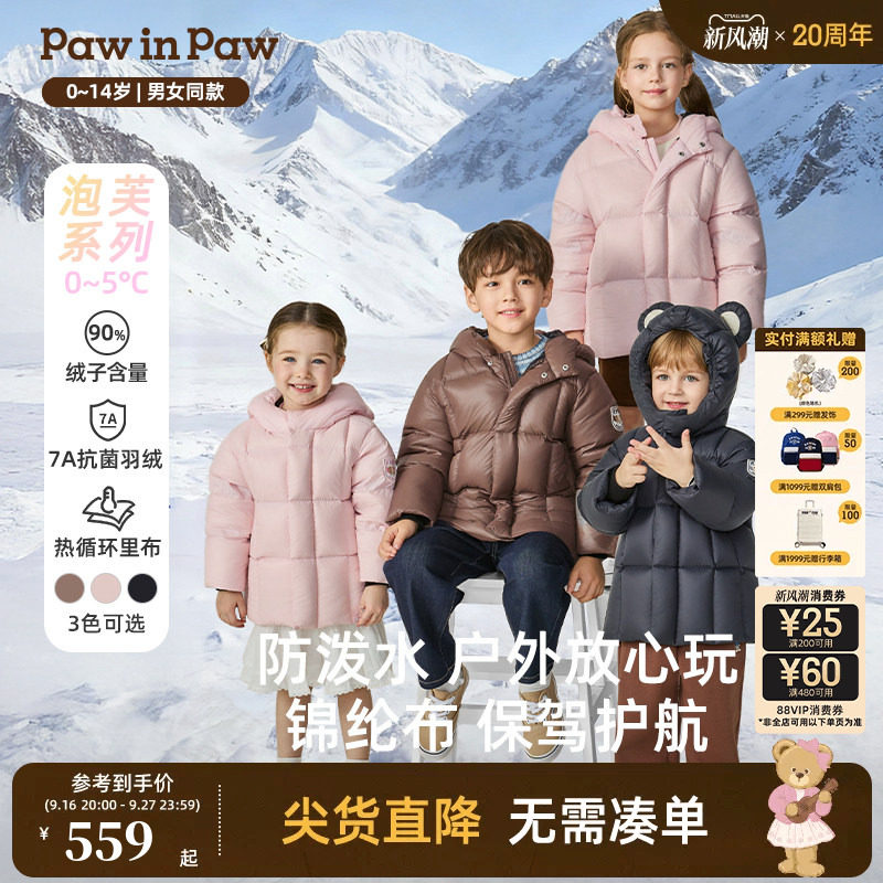 【7A抗菌蓄热】PawinPaw卡通小熊童装秋冬男女童羽绒服