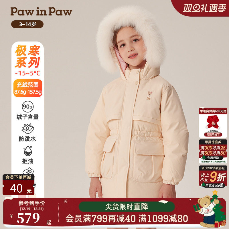 【三防】PawinPaw卡通小熊童装秋冬女童收腰中长款羽绒服