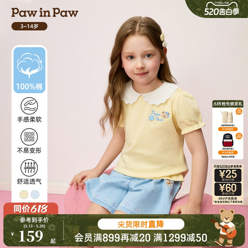 【全棉】PawinPaw卡通小熊童装26年夏季新款女童娃娃领短袖