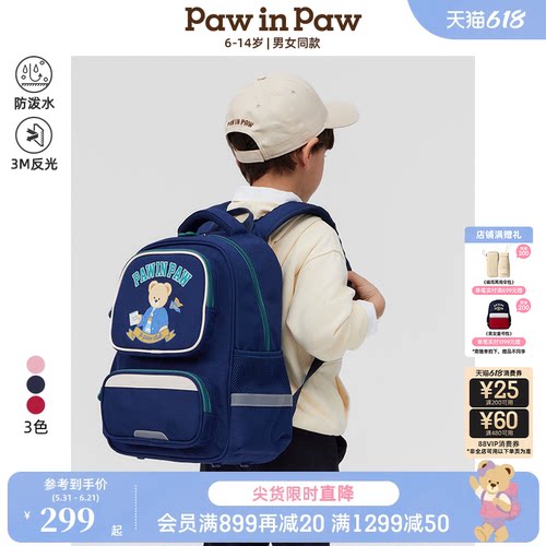 【轻量】PawinPaw卡通小熊童装春夏男女童减负书包双肩包