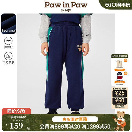 【索罗娜】PawinPaw卡通小熊童装春夏男童宽松长裤运动裤