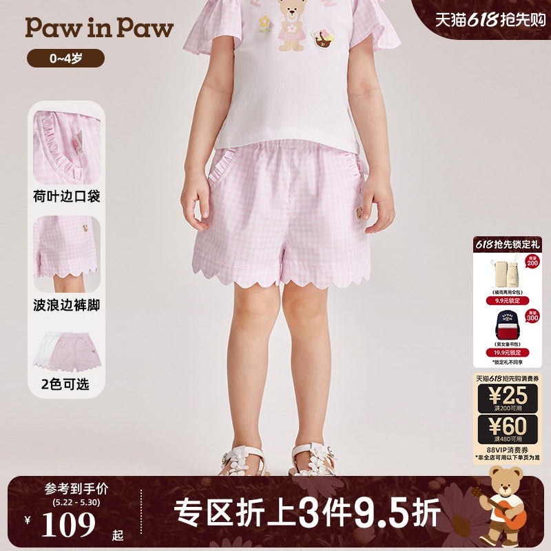 PawinPaw卡通小熊夏季女宝宝波浪边短裤宽松