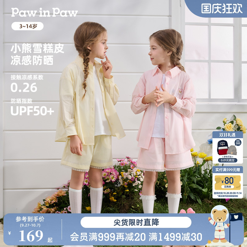 PawinPaw新款防晒冷感衬衫短裤