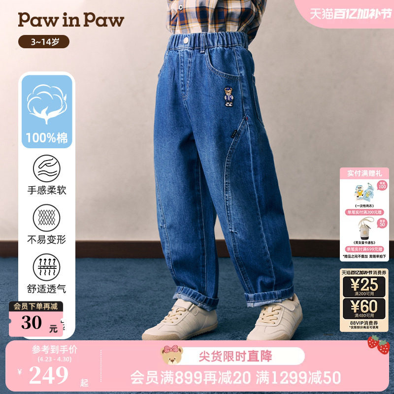 PawinPaw卡通小熊童装26年春夏新款男童儿童宽松时尚牛仔裤弯刀裤