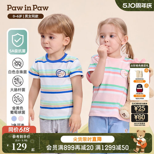【5A抗菌】PawinPaw卡通小熊童装26年春夏季新款男女宝宝圆领T恤