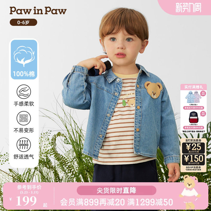 【全棉】PawinPaw卡通小熊童装26年新款男宝宝儿童牛仔长袖
