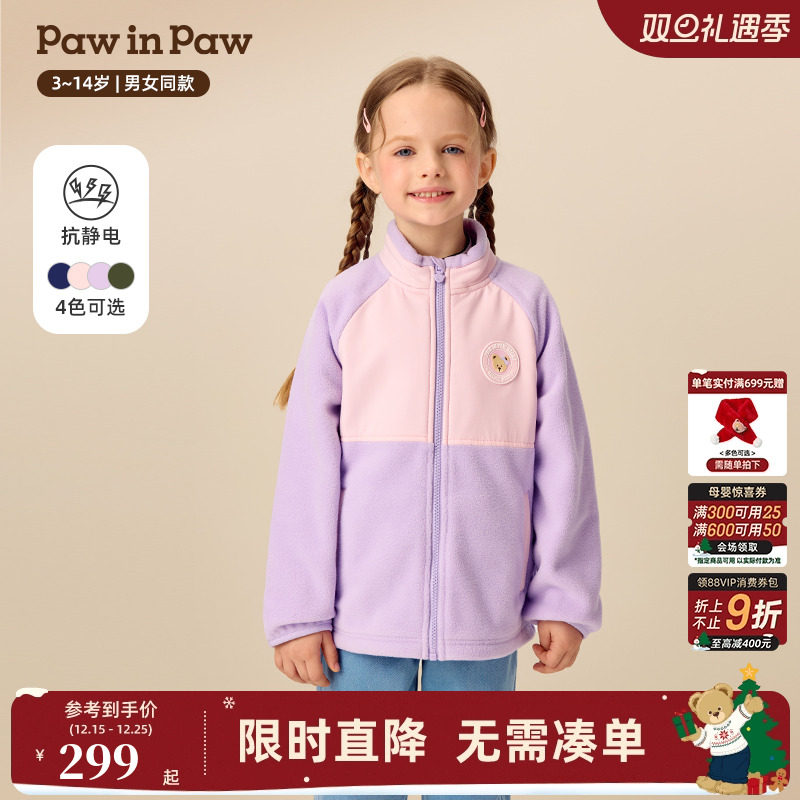 【抗静电】PawinPaw卡通小熊童装25年冬季新款男女童摇粒绒外套