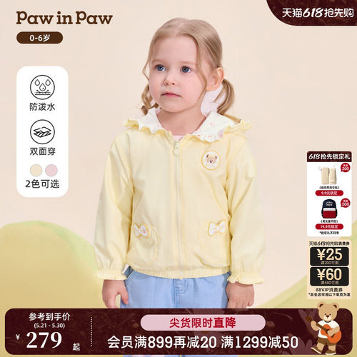 【双面穿】PawinPaw卡通小熊童装26年新款女宝宝舒适连帽可爱外套