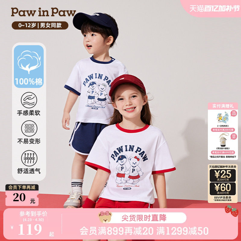 PawinPaw卡通小熊童装夏男女童纯棉复古运动短袖短裤套装