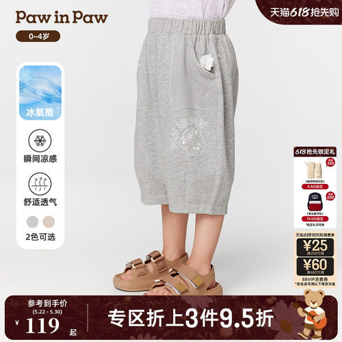 【冰氧酷】PawinPaw卡通小熊童装春夏男宝宝宽松七分裤