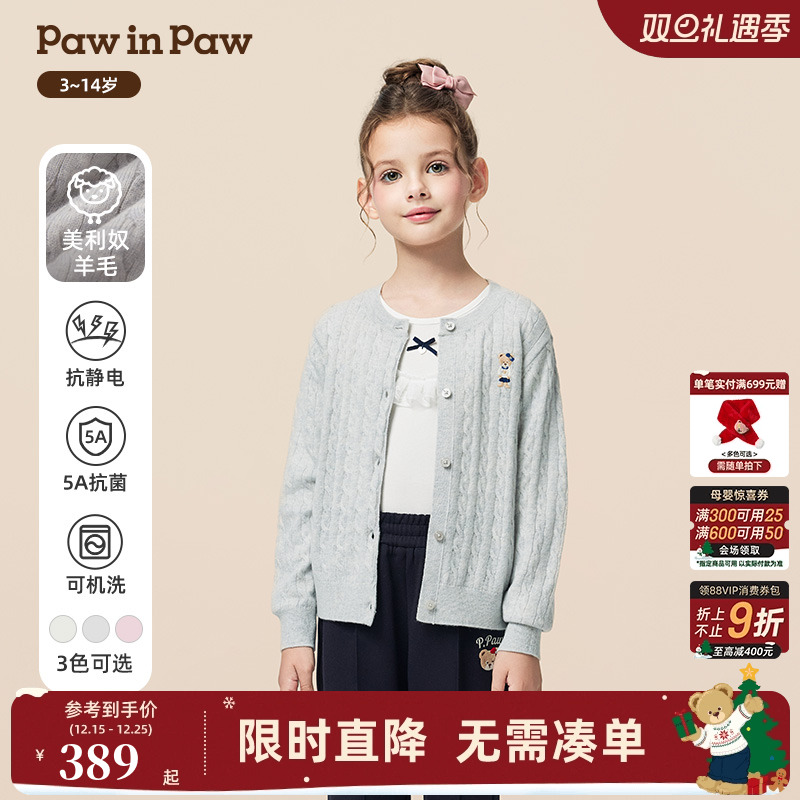 【100％羊毛】PawinPaw卡通小熊童装25年秋季新款女童毛织开衫