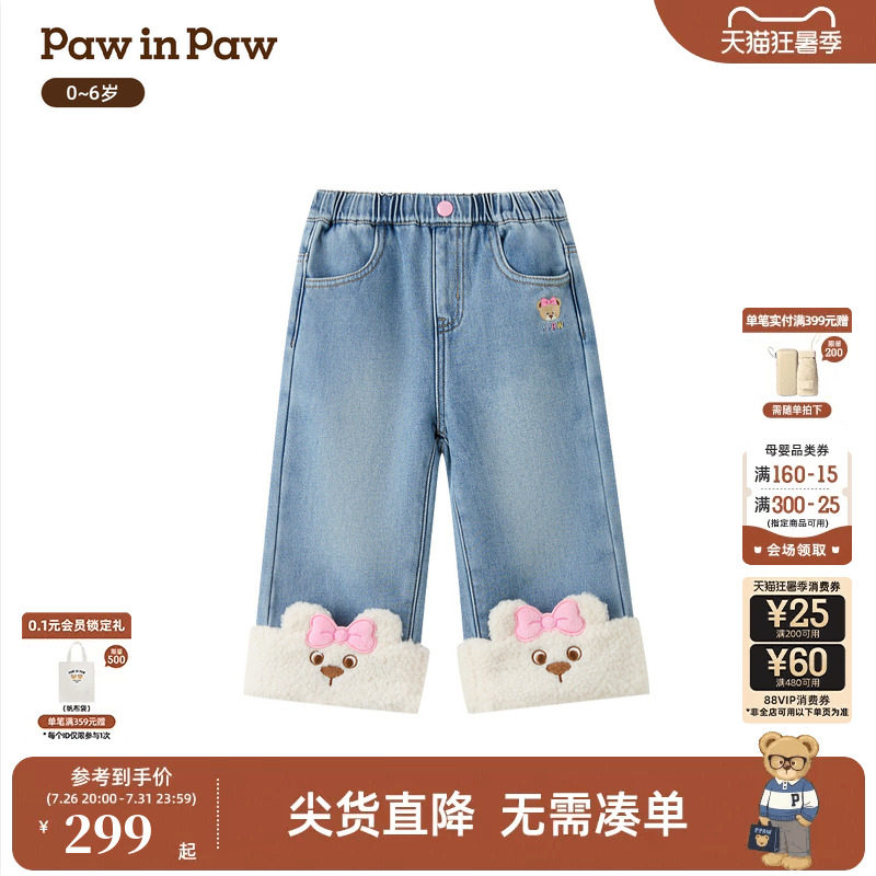 PawinPaw卡通小熊童装26年秋冬季新款女宝宝儿童翻边牛仔裤保暖