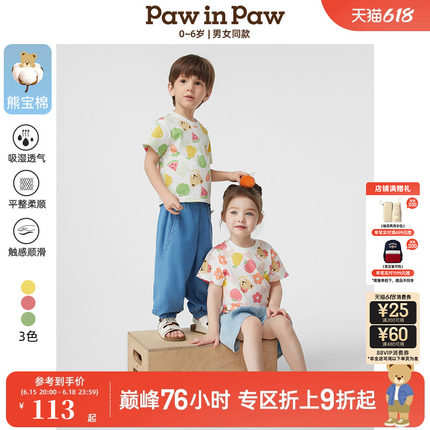 【熊宝棉5A抗菌】PawinPaw卡通小熊童装夏男女宝宝短袖T恤