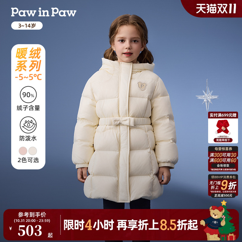 PawinPaw卡通小熊童装25秋冬新款女童中长款蝴蝶结收腰保暖羽绒服