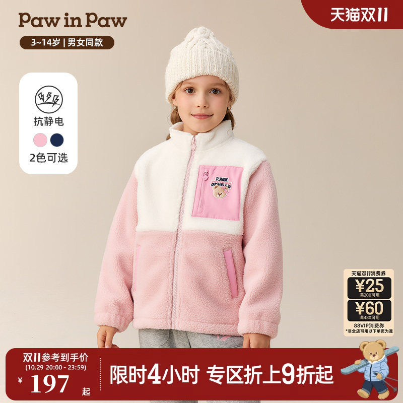 【抗静电】PawinPaw卡通小熊童装冬季男女童毛绒外套保暖