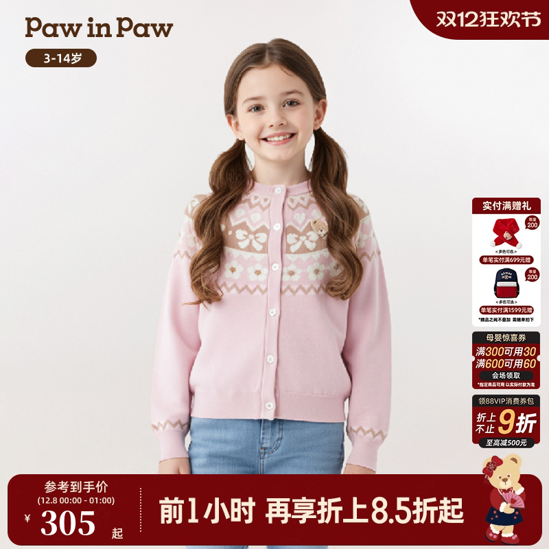 【商场同款】PawinPaw卡通小熊童装25年秋季新款女童开衫外套休闲