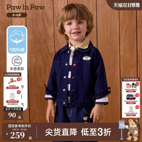 【全棉】PawinPaw卡通小熊童装26年秋季新款男宝宝牛仔外套夹克