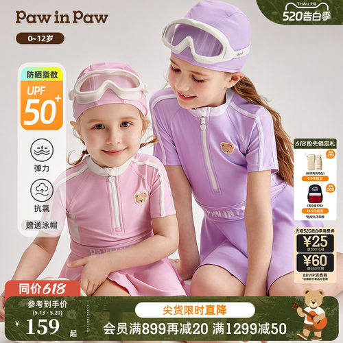 女童 泳衣泳帽 两件套