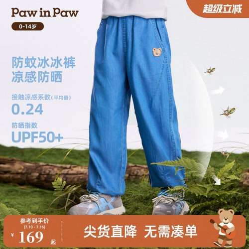 【冰感防晒】PawinPaw卡通小熊童装26年新款男童男宝宝束脚牛仔裤