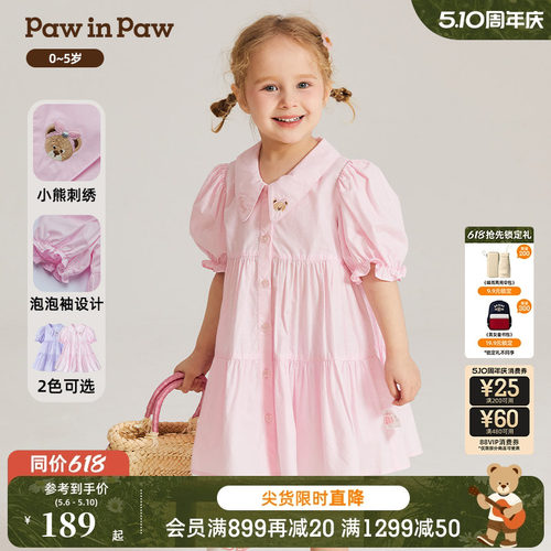 女童 单排扣 翻领 短袖连衣裙