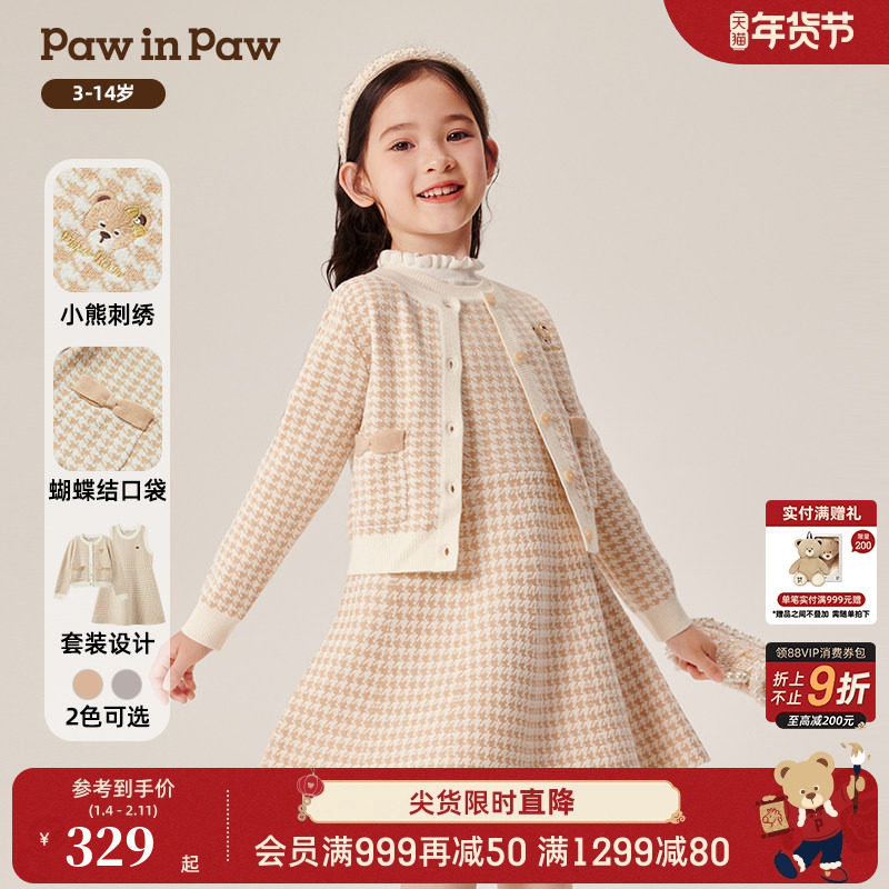 PawinPaw卡通小熊童装秋冬女童小香风毛织套装裙甜美
