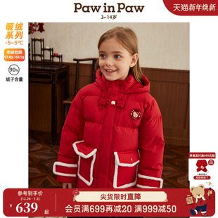 秋冬新款 PawinPaw卡通小熊童装 女童拜年服羽绒服 新年系列