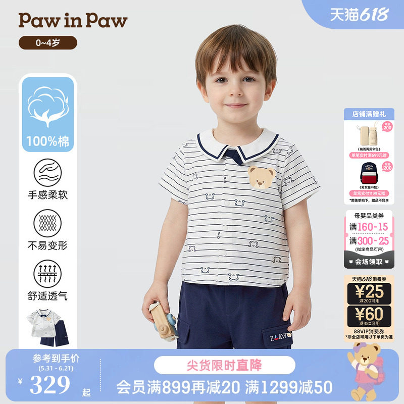 【5A抗菌】PawinPaw卡通小熊童装26年夏季新款男宝宝水手短袖套装
