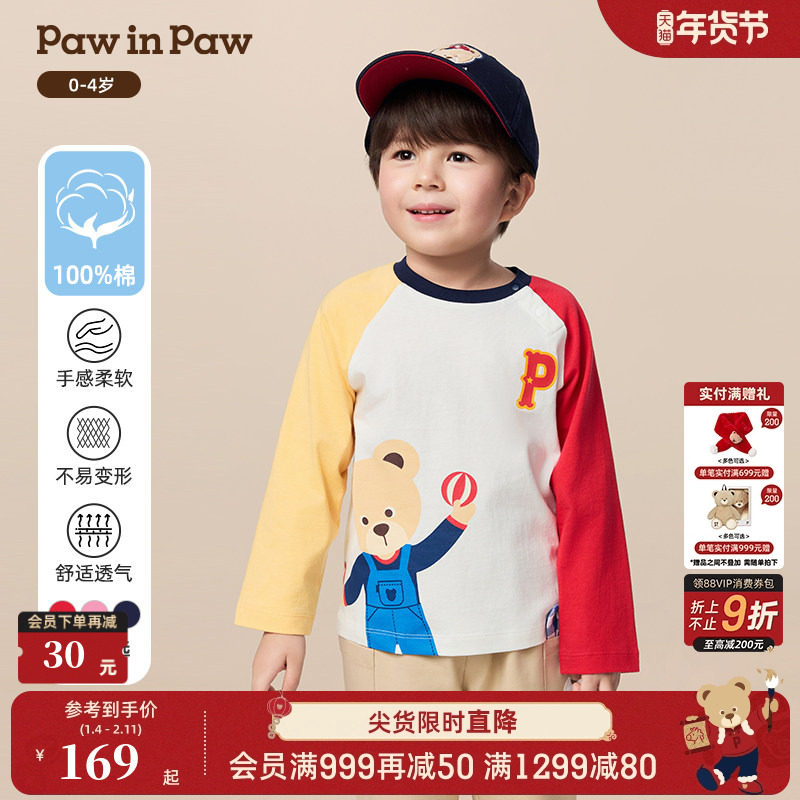 【商场同款】PawinPaw卡通小熊童装25年秋季新款男女宝宝撞色T恤,童装/婴儿装/亲子装,T恤,淘宝优惠券,粉丝福利购,淘宝优惠卷