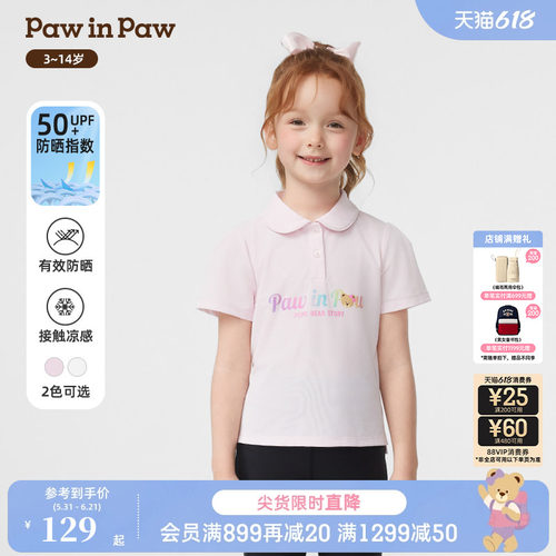 【凉感+防晒】PawinPaw卡通小熊童装春夏女童POLO翻领T恤