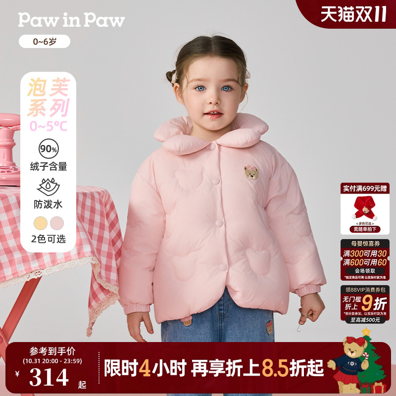 PawinPaw卡通小熊童装25秋冬新款女宝宝防水可爱花瓣领保暖羽绒服