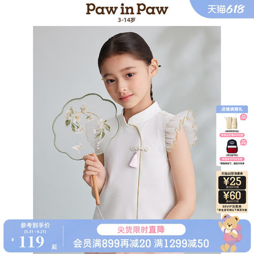 PawinPaw卡通小熊童装夏女童小飞袖国风T恤