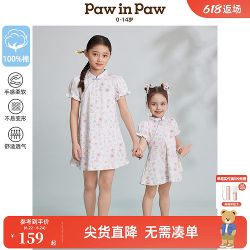 PawinPaw卡通小熊童装春夏女童国风旗袍节日礼服连衣裙