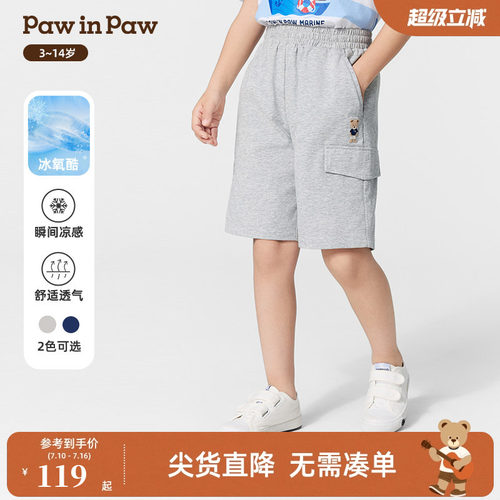 【冰氧酷】PawinPaw卡通小熊童装春夏男童休闲短裤