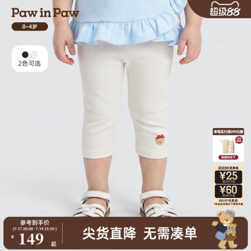 【商场同款】PawinPaw卡通小熊童装26年夏季新款女宝宝七分打底裤