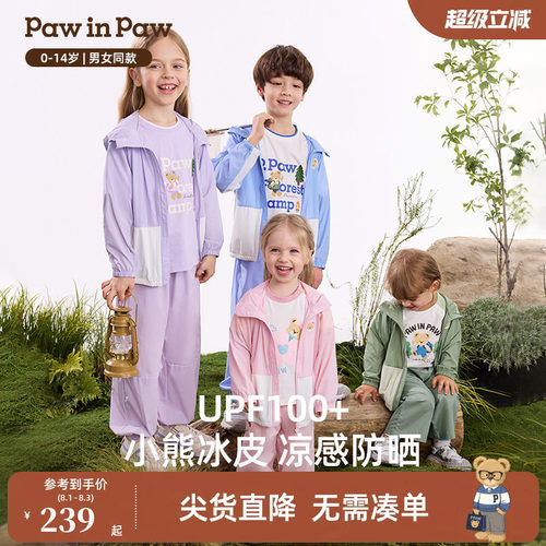 【凉感+防晒】PawinPaw卡通小熊童装26年夏新款男女童轻薄防晒衣