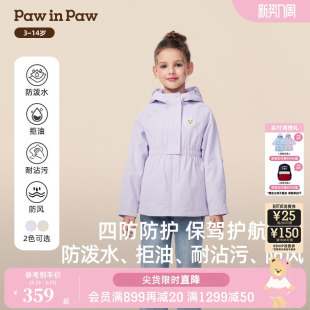 女童中长款 25年秋冬新款 PawinPaw卡通小熊童装 风衣外套 四防