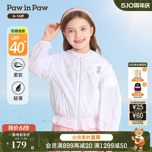 女童 连帽 蝙蝠袖式 防晒外套
