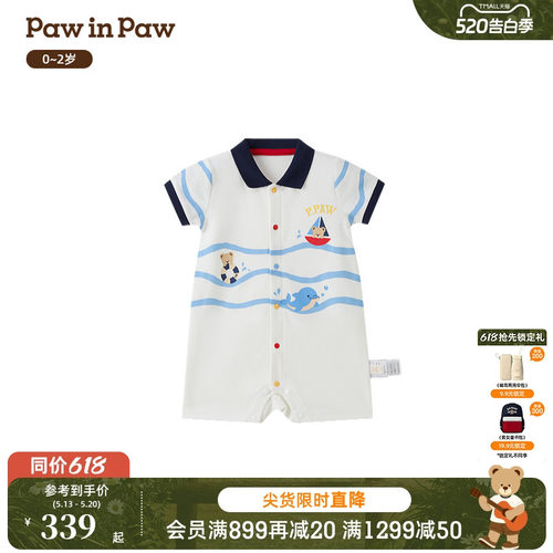 【全棉】PawinPaw卡通小熊童装26年夏季新款男宝宝翻领爬服连体服