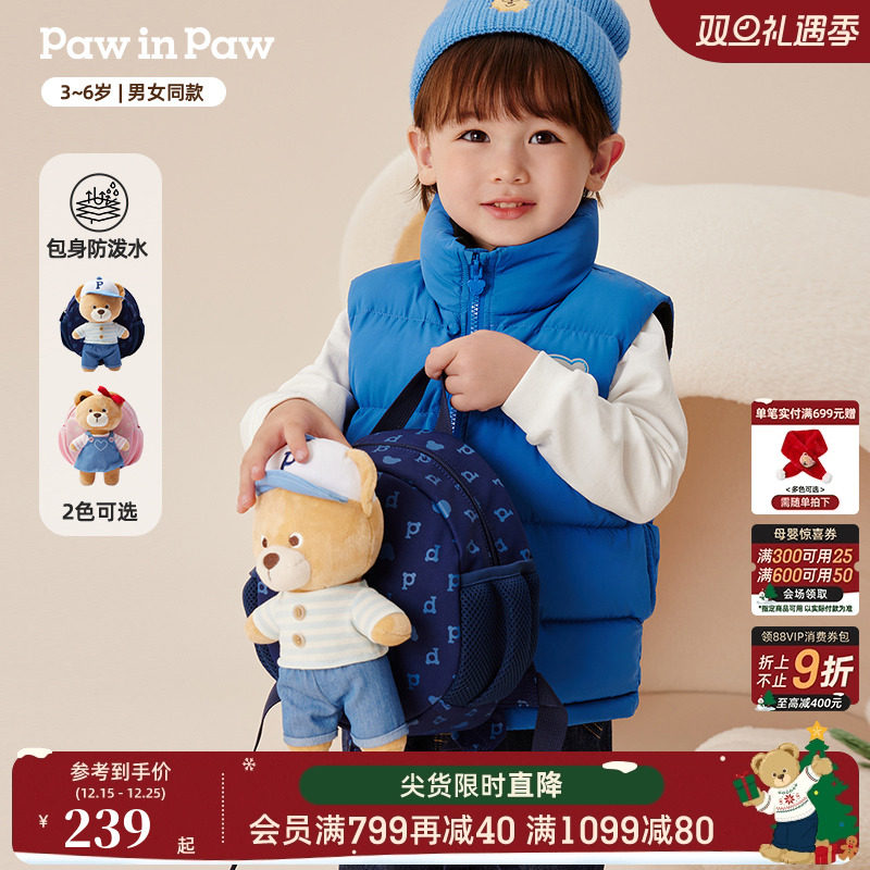 PawinPaw卡通小熊童装秋冬男女宝宝护脊小熊玩偶书包双肩包