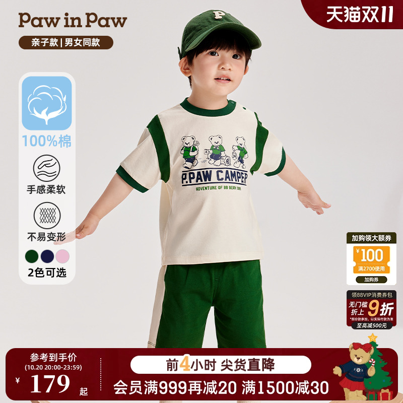 PawinPaw卡通小熊童装夏季亲子装撞色运动短袖套装休闲