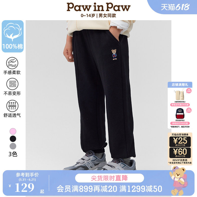 PawinPaw卡通小熊童装春夏男女童纯棉束脚裤运动长裤卫裤