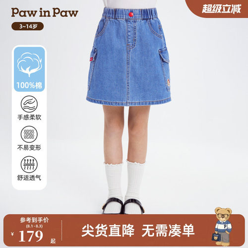 【全棉】PawinPaw卡通小熊童装26年新款女童基础百搭牛仔A字短裙