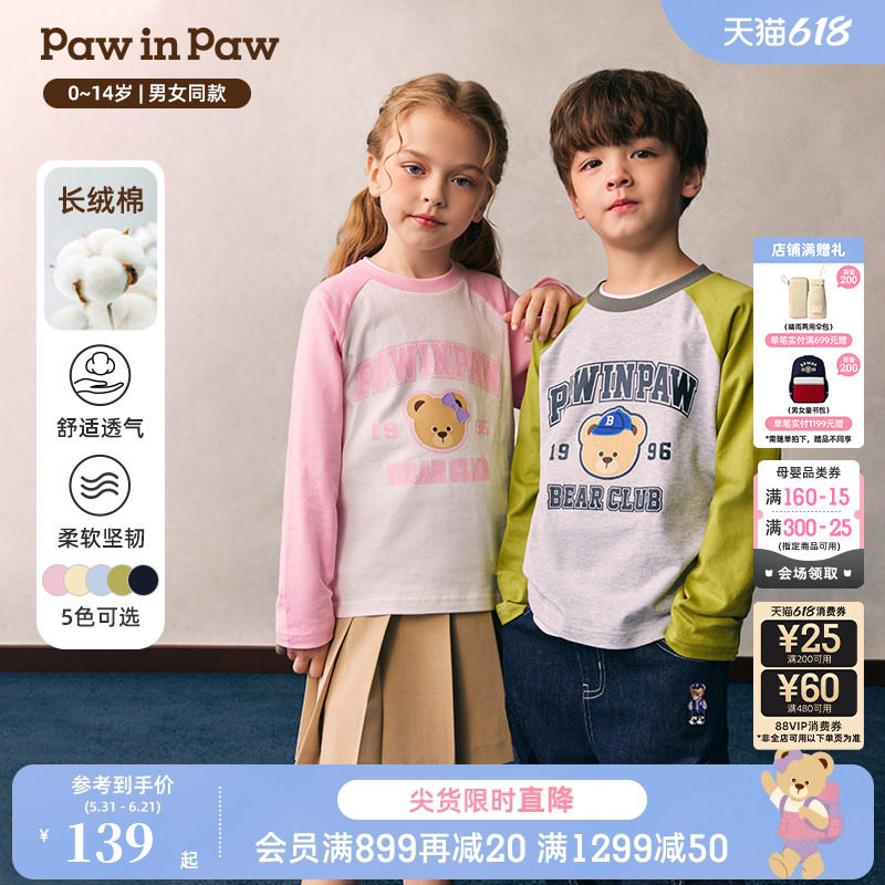 【长绒棉】PawinPaw卡通小熊童装26年春夏新款男女童圆领长袖T恤