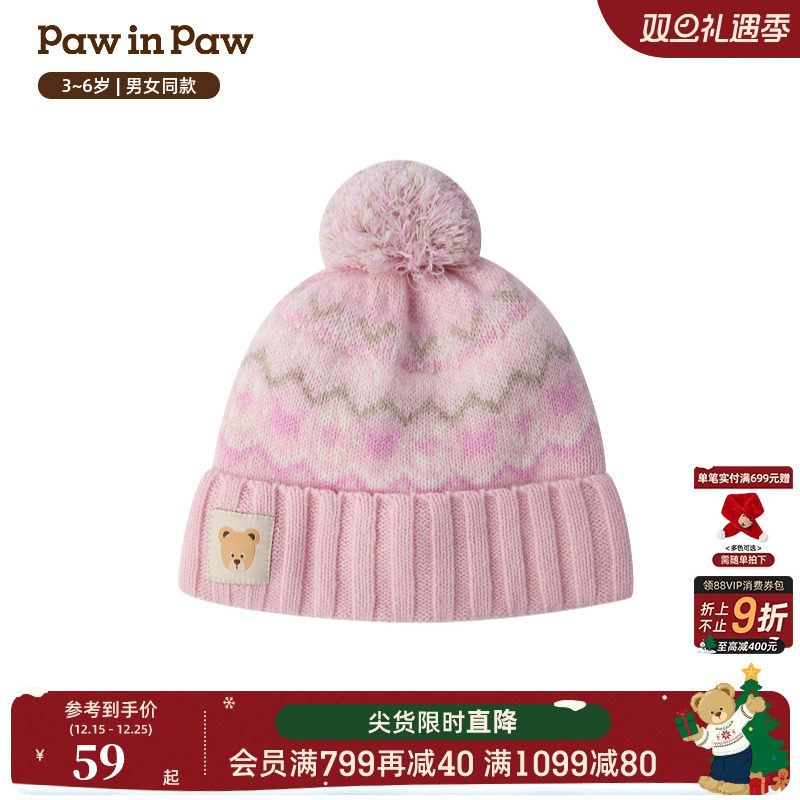 PawinPaw卡通小熊童装