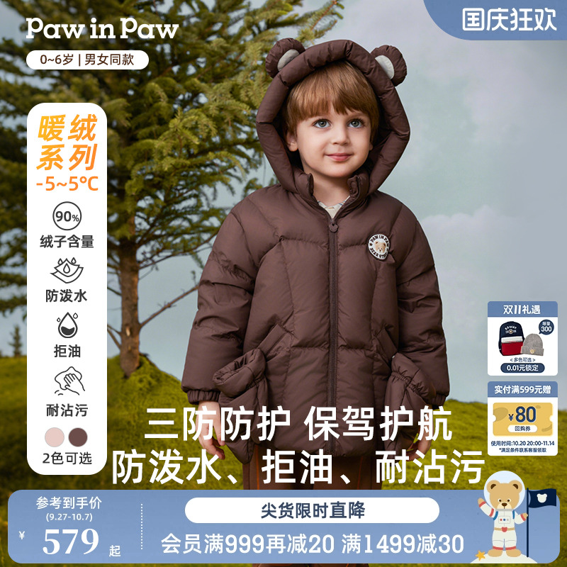 【三防】PawinPaw卡通小熊童装25秋冬新款男女宝宝宽松保暖羽绒服