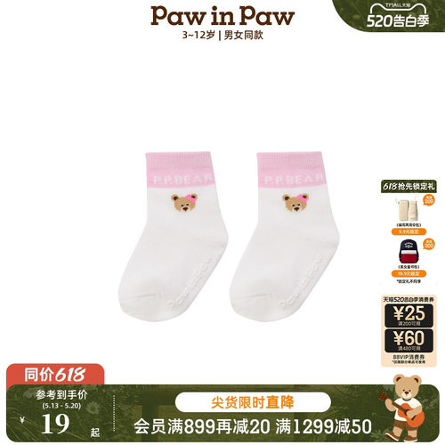 PawinPaw卡通小熊童装夏男女童袜子撞色提花