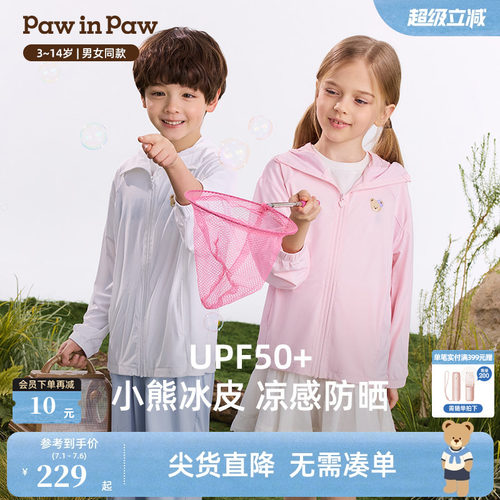【凉感+防晒】PawinPaw卡通小熊童装26年夏新款男女童防晒衣外套