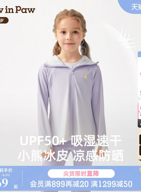 【凉感+防晒】PawinPaw卡通小熊童装26年春夏季新款女童防晒衣