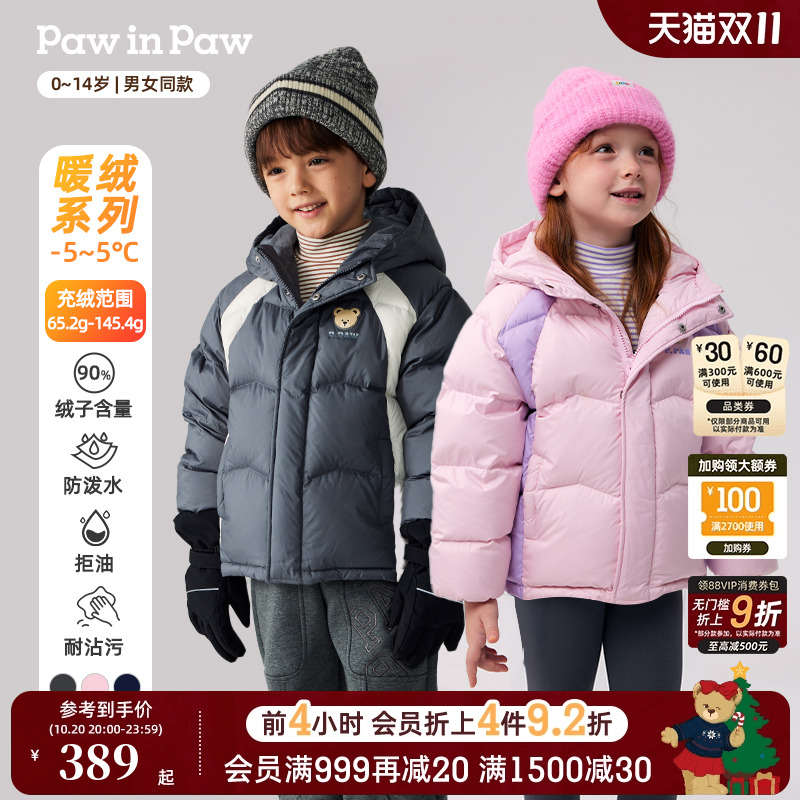 【三防】PawinPaw卡通小熊童装秋冬男女童羽绒服保暖