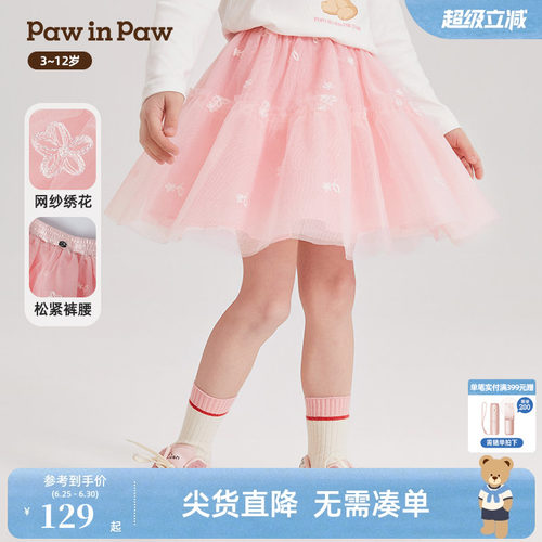女童 网纱短裙 闪片